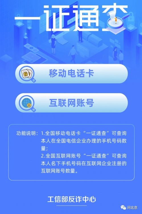 身份信息泄露危機 陌生電話卡背后的社會經(jīng)濟咨詢風(fēng)險