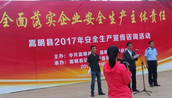 嵩明縣老科協(xié)積極參與2017年“安全生產(chǎn)月”宣傳咨詢活動 助推社會經(jīng)濟服務“最后一公里”